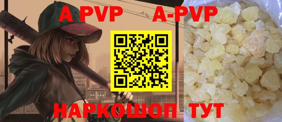 Alpha-PVP СК КРИС Улан-Удэ