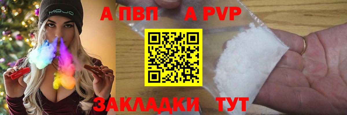 как найти наркотики  A PVP VHQ  Alfa_PVP Crystall  Альфа ПВП VHQ  Вход с VPN  Улан-Удэ 