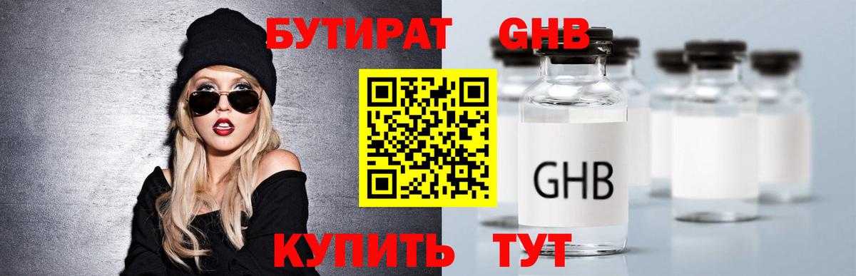 Улан-Удэ  Бутират оксана  Вход с VPN 