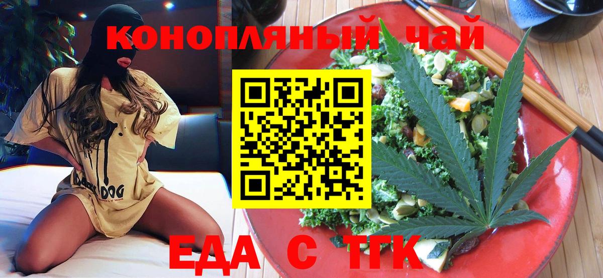 Улан-Удэ  Canna-Cookies конопля  Вход с VPN 