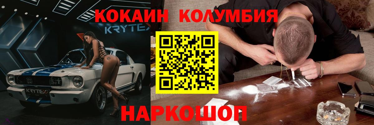 Кокаин FishScale  COCAIN Эквадор  Вход с VPN  КОКАИН  Улан-Удэ 