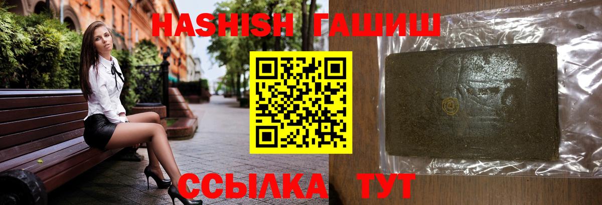 Улан-Удэ  ГАШ ice o lator  Вход с VPN  ГАШИШ Ice-O-Lator 