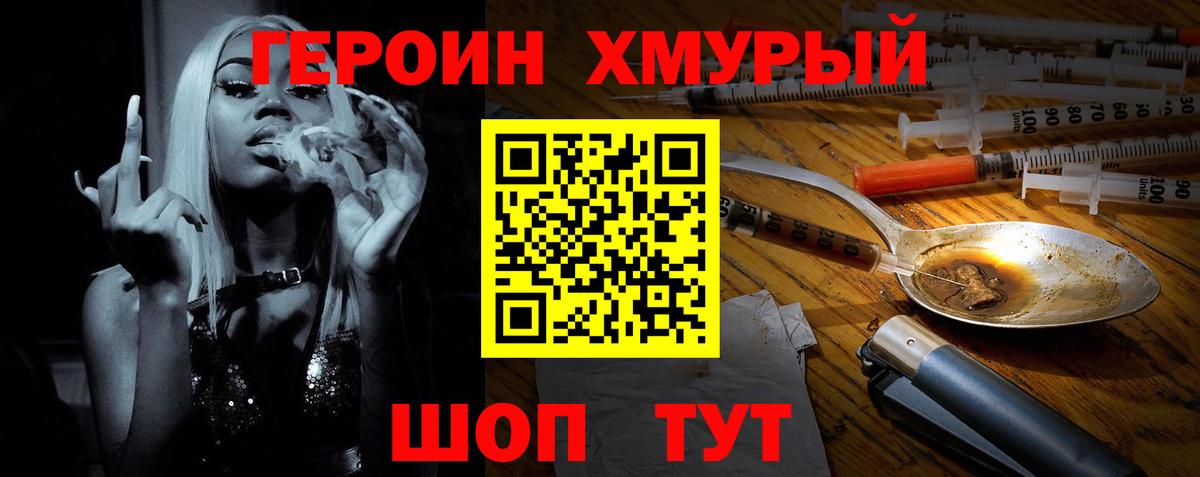 Улан-Удэ  Героин  Вход с VPN  ГЕРОИН герыч 
