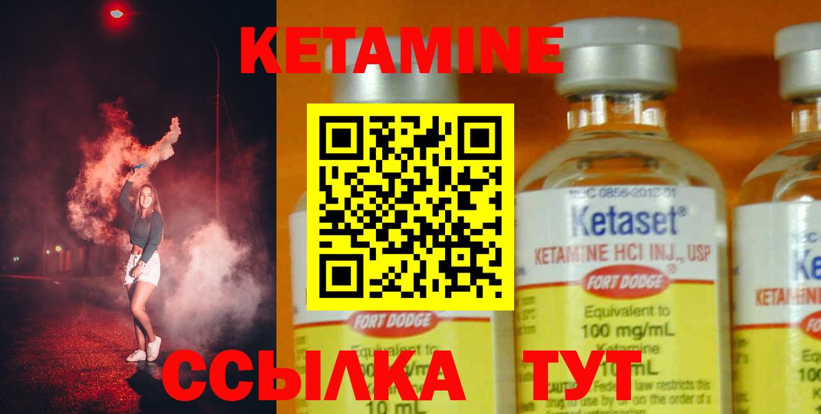 КЕТАМИН ketamine  Вход с VPN    сайт  Улан-Удэ  Кетамин ketamine 