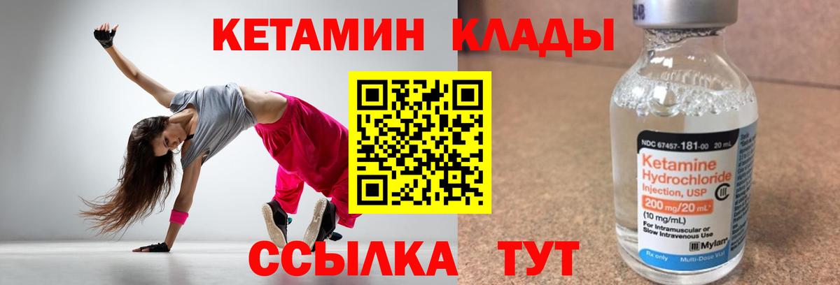 Кетамин VHQ Улан-Удэ