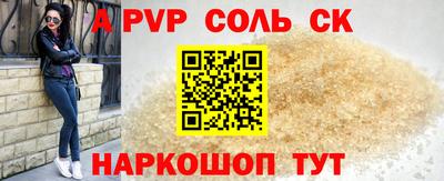 молекула духа Нарткала