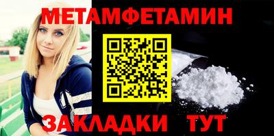 метамфетамин Можга
