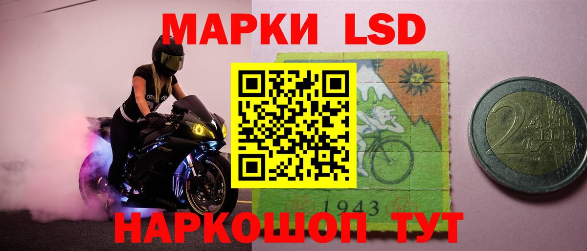 LSD-25 экстази кислота Улан-Удэ