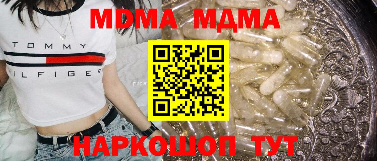 МДМА crystal Улан-Удэ