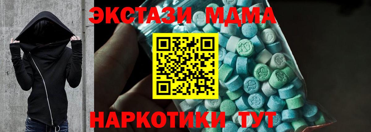 Улан-Удэ  МДМА кристаллы  Вход с VPN  MDMA VHQ 
