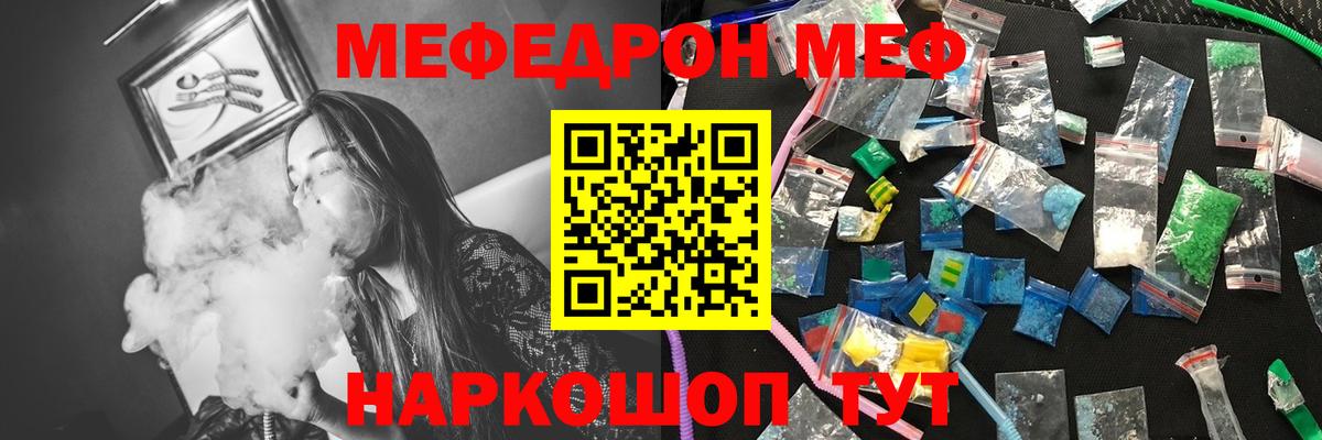 Меф  Улан-Удэ