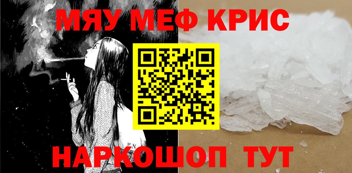 Улан-Удэ  МЕФ  Вход с VPN  Мефедрон mephedrone 
